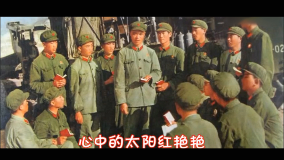 怀旧老歌，《战士爱读老三篇》