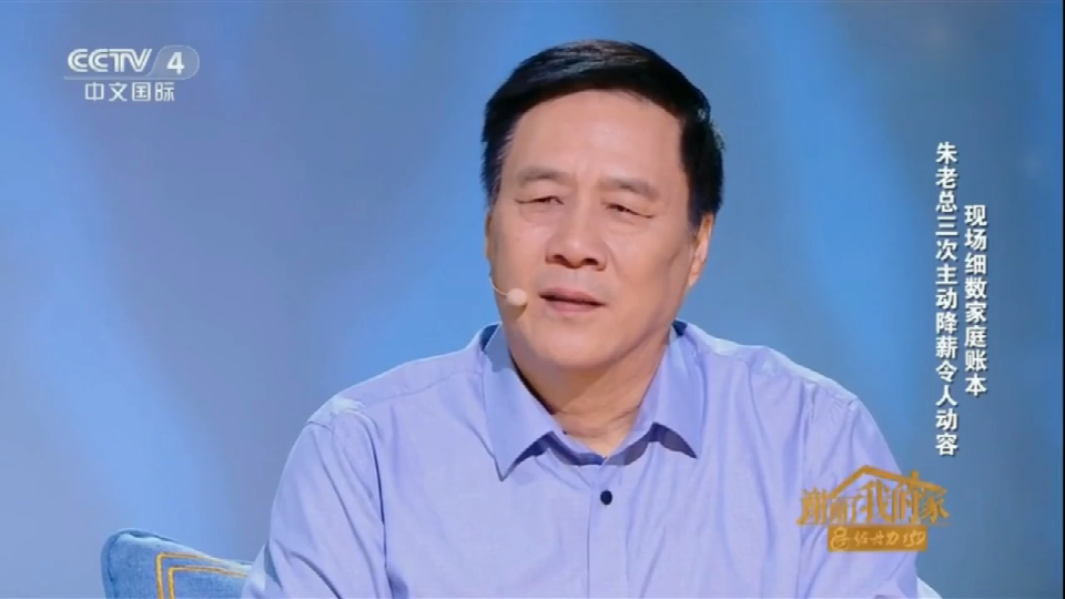 言传身教，朱和平追忆爷爷朱德将军
