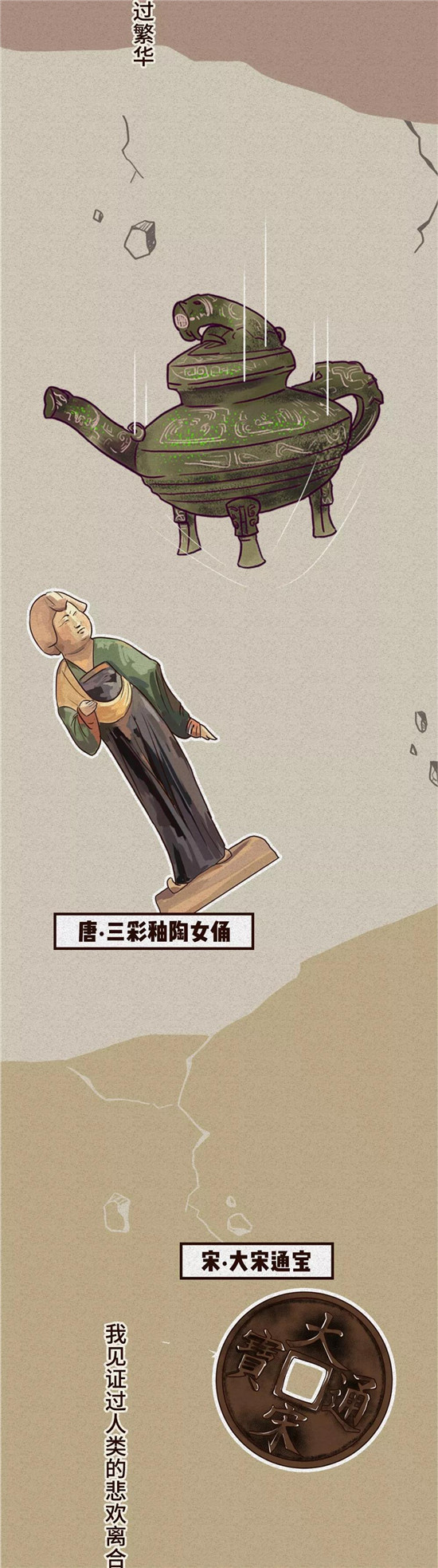 “在这里，我已等你千年”
