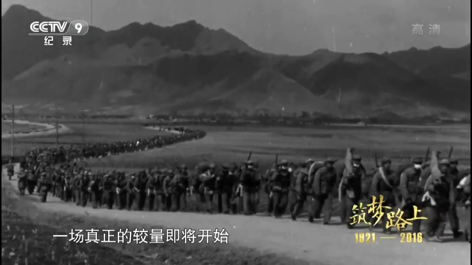 【CCTV】文献纪录片《筑梦路上》第11集 抗美援朝