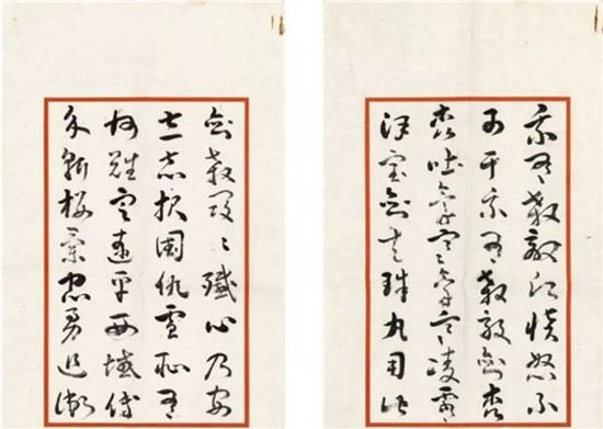 毛泽东：我书法上有所进步，主要得力于恩师的三堂课