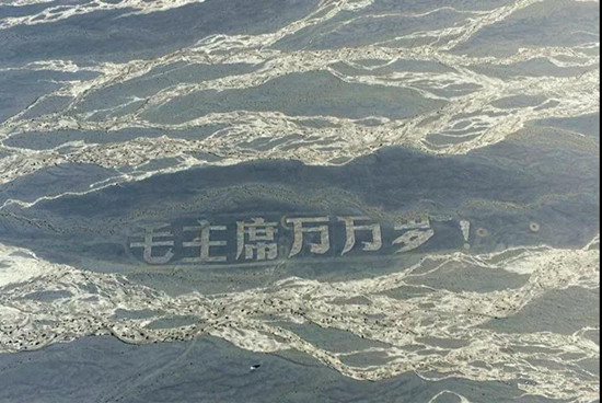 新疆万米高空惊见75000m²巨幅标语：毛主席万万岁！画面太震撼了！闻者无不感动落泪！