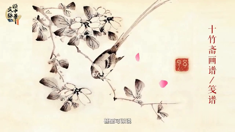 颂中华文脉——善本插画