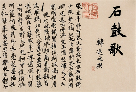 赵孟頫你认识，与其并列“二雄”的大书法家是谁？