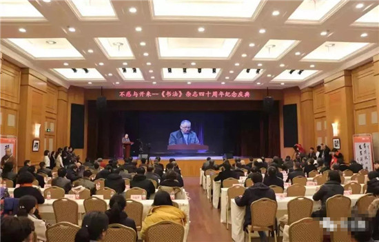 重磅！2018年度中国书法“风云榜”上榜理由