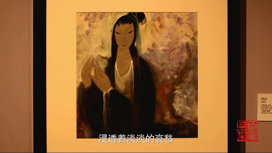 CCTV纪录片百年巨匠美术篇——林风眠(上)