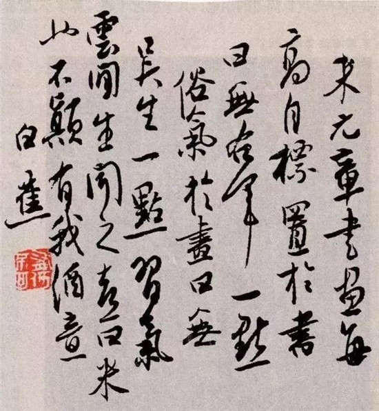 书法人易犯的33种字病，俗眼看不出！