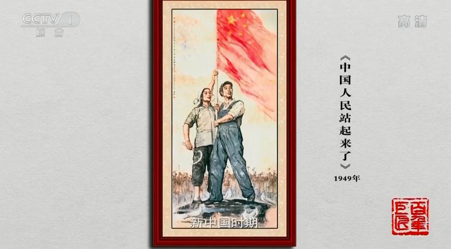 CCTV纪录片百年巨匠美术篇——蒋兆和