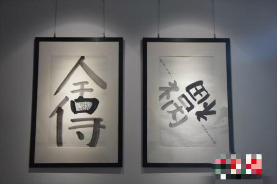 宋旦汉字艺术走进俄罗斯 庆中俄建交70周年