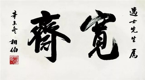 百岁爱国老人，写一个字30元、一副对联50元，凑10万支援抗日前线！