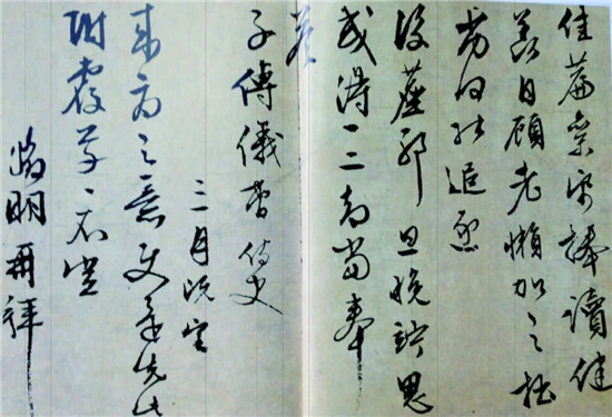 文人的生活情趣——文徵明的尺牍书法