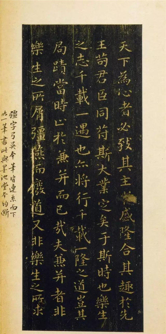 王羲之第一小楷《乐毅论》，笔画无复，昔之清劲