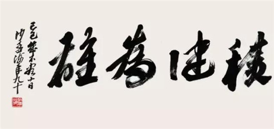 名家 | 他是“书坛泰斗”，周恩来请他题字，蒋介石请他修家谱！
