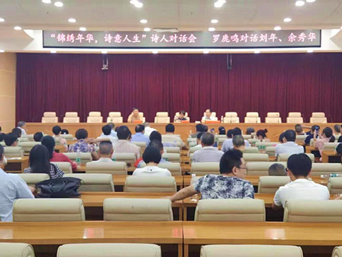 邵东县举行“第五届中秋音乐诗会”活动