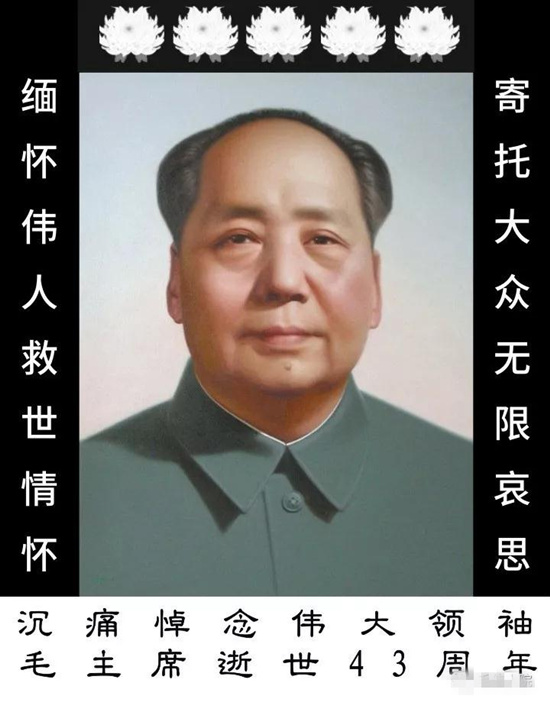 9月9日：这副对联献礼毛主席，让人拍案叫绝！
