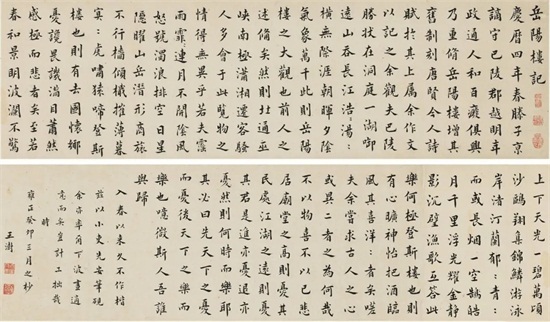 楷书《岳阳楼记》，灵动活泼