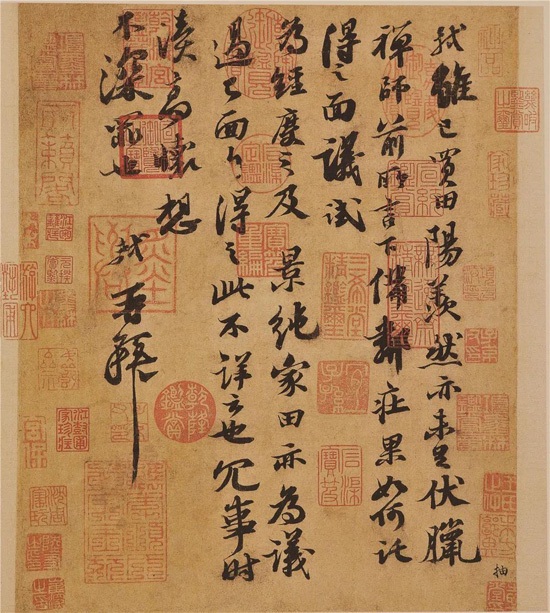 山高水长——唐宋八大家主题文物展作品赏析