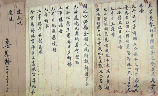 组图：罕见的晚清民国名人书法作品欣赏