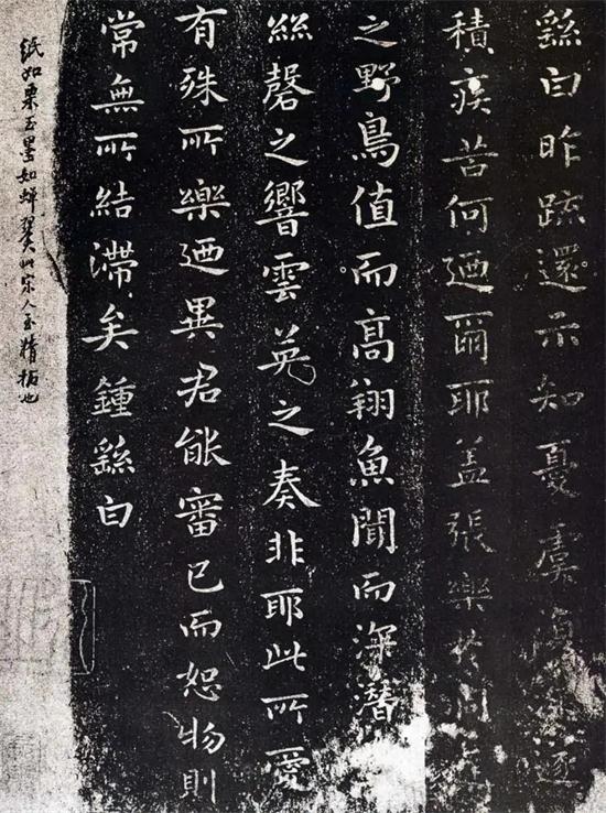 《颜真卿自书告身》帖技法