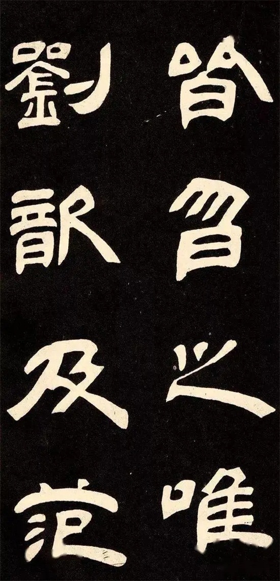 这隶书，堪称神品第一
