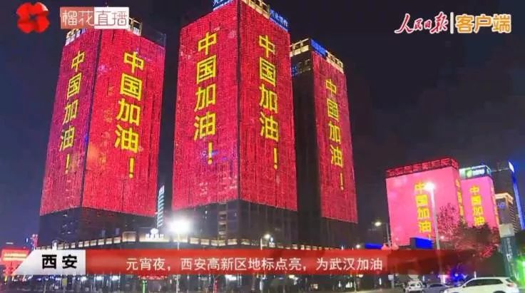 元宵战“疫”,团圆有时!武汉加油!