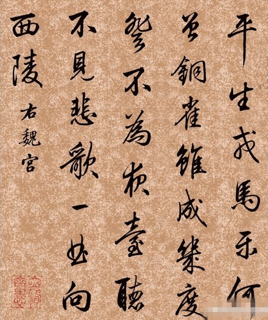 清代书法的巅峰之作，被誉为三百年来最美行书！