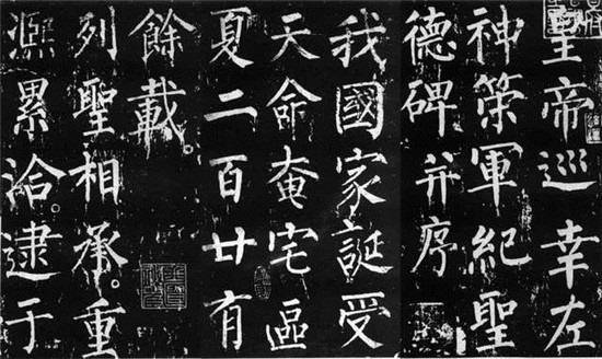 唐朝最后一位楷书大家，清刚雅正，却有人感慨：一入柳体误半生