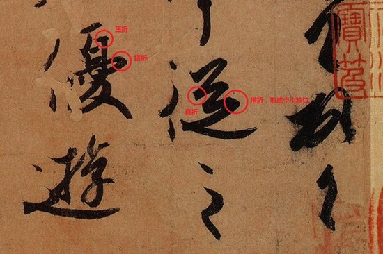 行草转折就像开车拐弯，掌握这5种技巧非常重要（深度文）