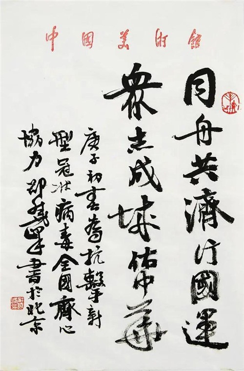 中国美术馆——转化线下展览 优化信息资源