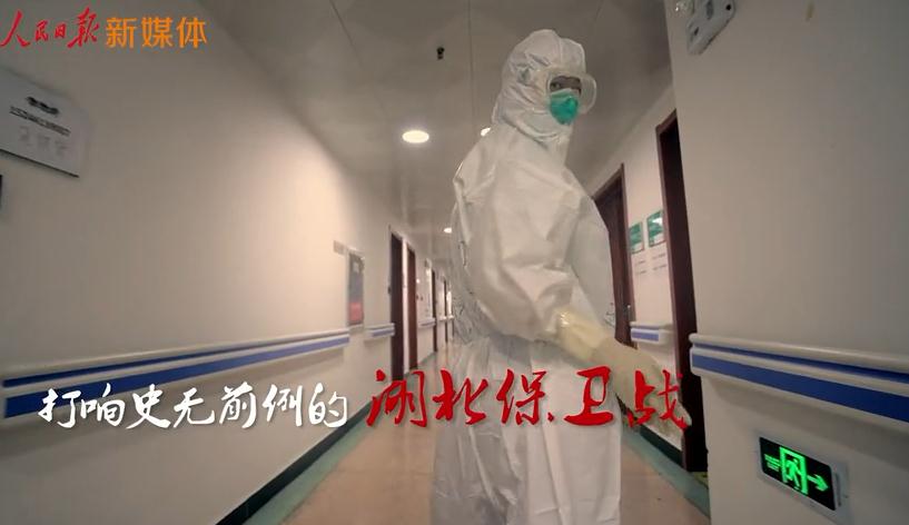 微视频 | 湖北保卫战