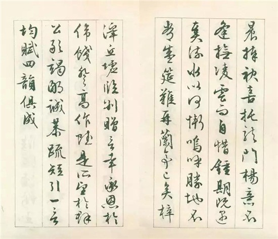 文征明法帖《滕王阁序》赏析