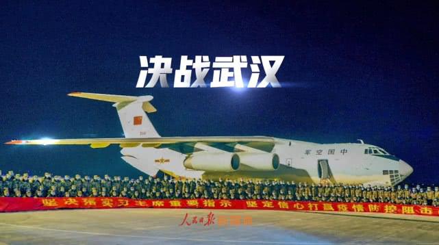 微视频 | 决战武汉
