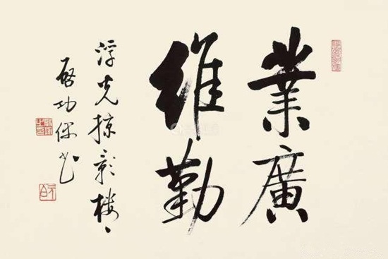郭沫若书法题字无数，被启功看中的只有这4个字，写得非常有水平