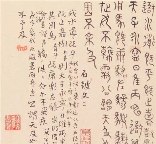 八大山人临古碑，全不似原碑