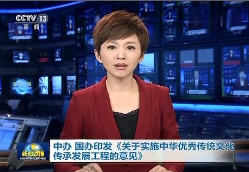 国办印发《关于实施中华优秀传统文化传承发展工程的意见》