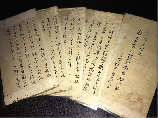 高清版怀素《小草千字文》，一字千金！