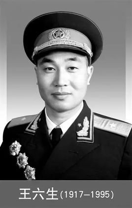 王六生少将