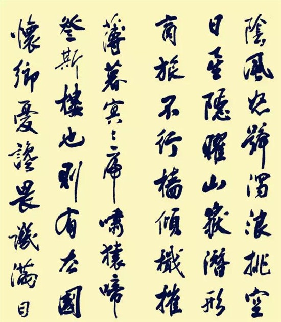 米芾行书《岳阳楼记》