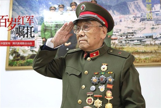 伟大的长征，不朽的丰碑 ——健在的老红军名单