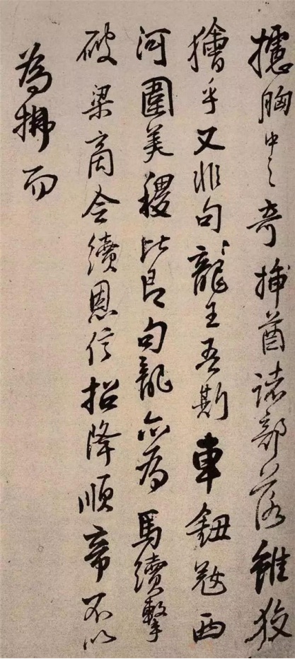 王铎行书，力能扛鼎！