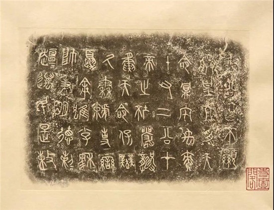 青铜器：铭文拓片赏析