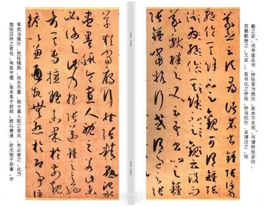 古代书法名家对好字的理解