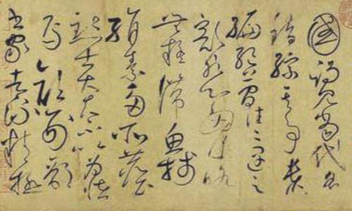 天下第一草书，怀素《自叙帖》，到底美在哪？
