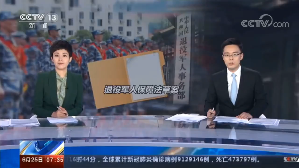 央视：退役军人恭喜了！“逐月领取退役金”来了！