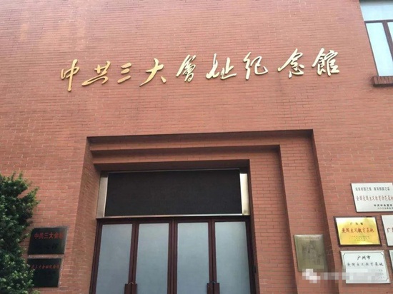 200天 || 毛泽东担任国民党代理宣传部长