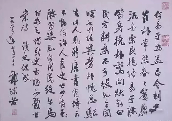 一代文豪郭沫若的书法
