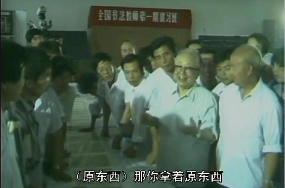 启功讲书法第四辑，名碑名帖赏析