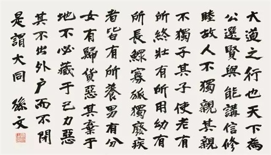 民国总统：孙中山书法诗文欣赏