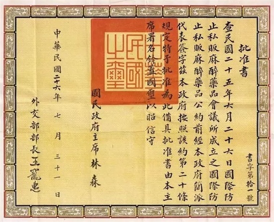 被遗忘的国家主席，书法遗墨动人