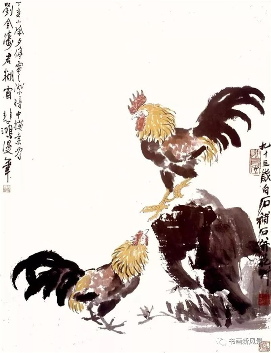 齐白石、徐悲鸿合画作品集！